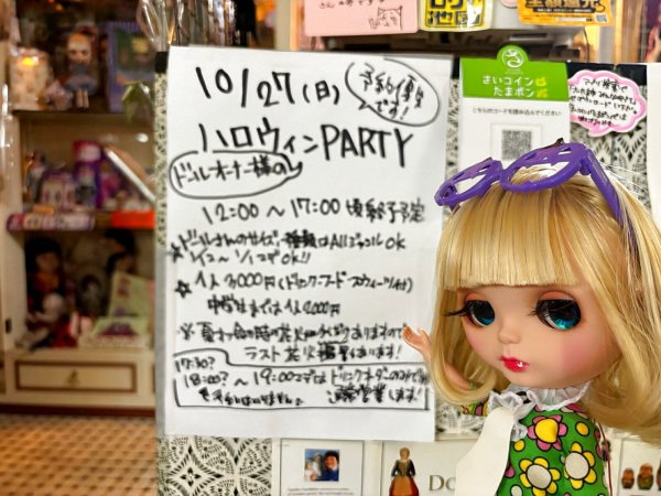 画像1: 2024年ハロウィンパーティー(ドールオフ会)10月27日(日) (1)